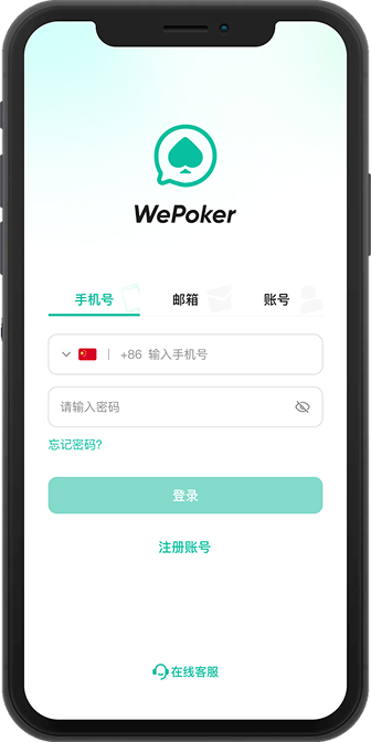 WePoker iPhone 安装指南界面示意