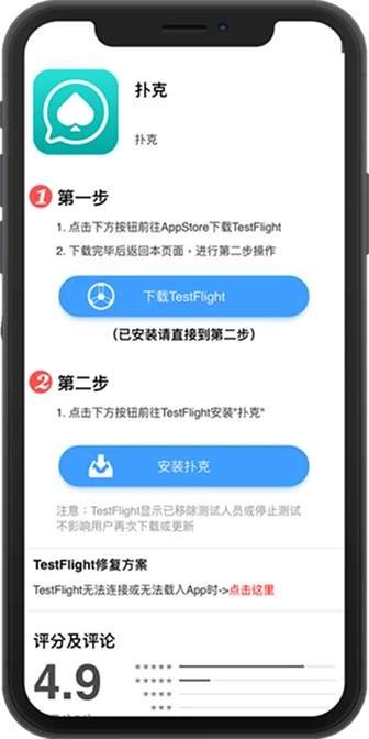 WePoker iPhone 安装指南主视觉